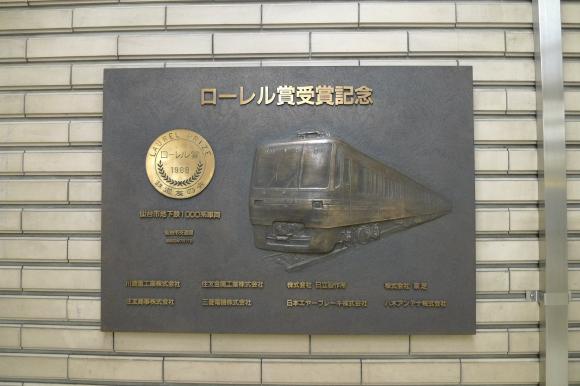ローレル賞/仙台市地下鉄1000系電車