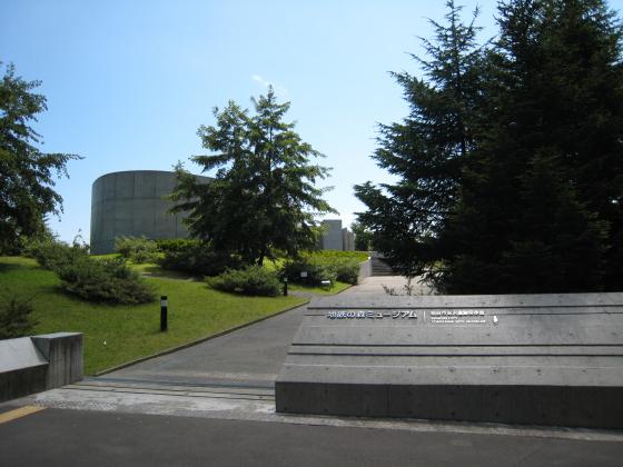 地底の森ミュージアム