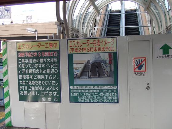 エスカレーター工事