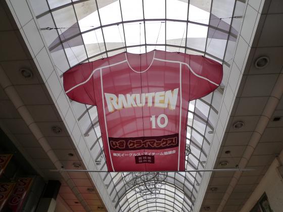 ユニホーム型フラッグ/クリスロード