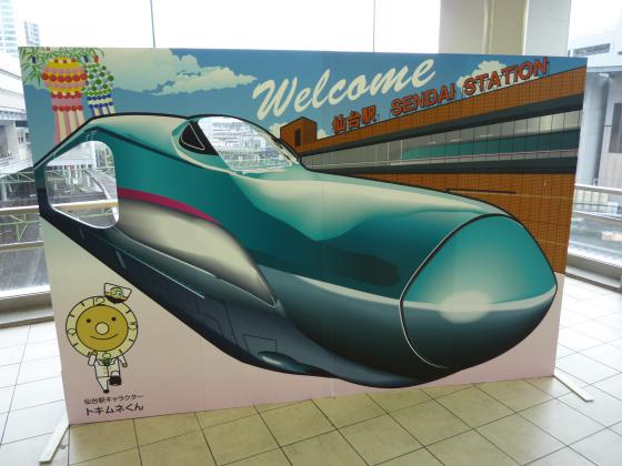 新幹線顔出し記念撮影