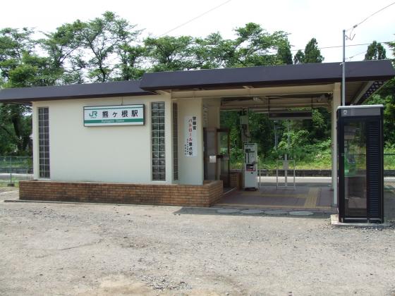 ＪＲ熊ヶ根駅