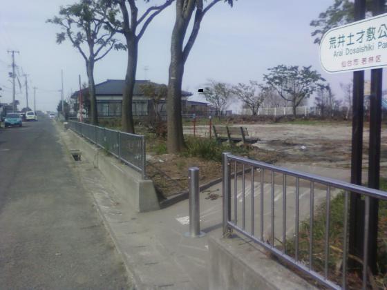 荒井土才敷公園