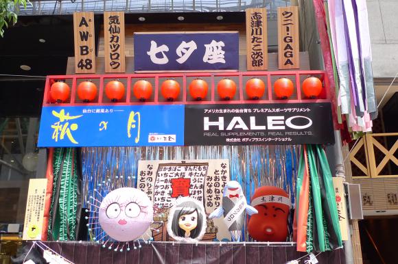 七夕祭り伝統の仕掛け物2011/フォーラス前