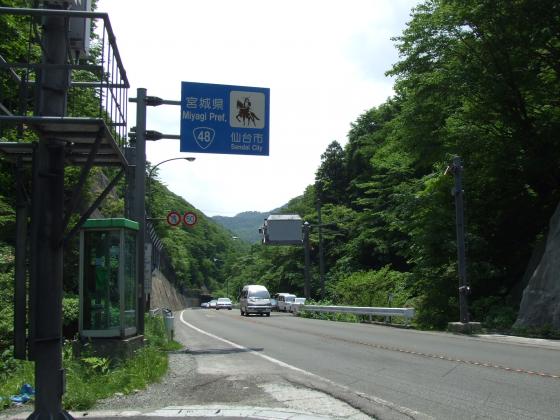 仙台、西の玄関