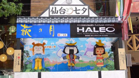 七夕祭り伝統の仕掛け人形（フォーラス前）