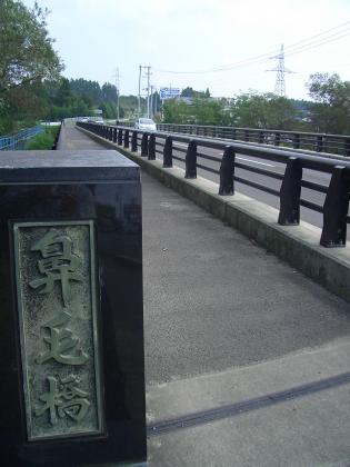 鼻毛橋