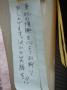 柱に貼られた短冊