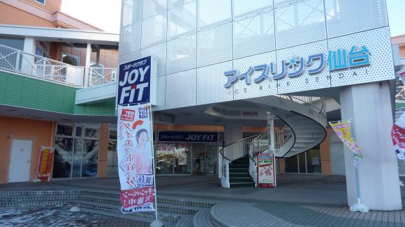 アイスリンク仙台