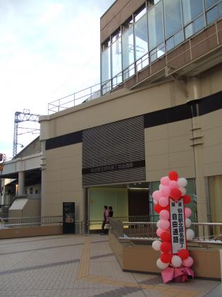 名掛丁自由通路