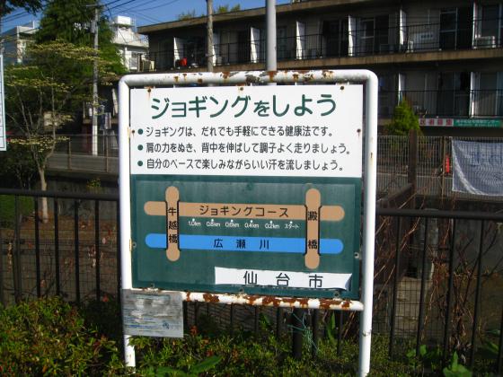 ジョギングをしよう