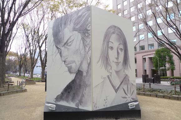 井上雄彦 最後のマンガ展 仙台版