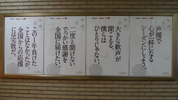 在仙プロスポーツのポスター 2012