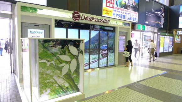 i-ステーション仙台