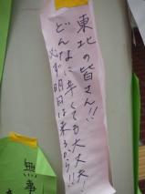 柱に貼られた短冊