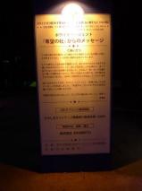 光のページェントWEST PARK 「希望の杜」/西公園