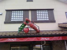 マデーニさんの看板