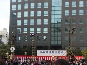 仙台市消防出初式