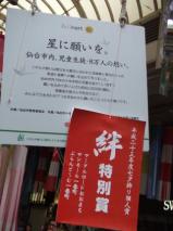 藤崎前の七夕飾り2011