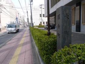 道標 国分町/大町