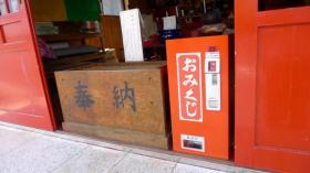 越路山朝日瀧不動院/緑ヶ丘