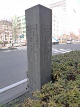 道標　六道の辻