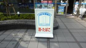 ジョジョのコンビニ