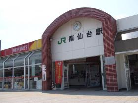 JR南仙台駅