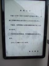 JR西仙台ハイランド駅