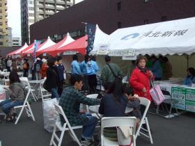 宮城ブランド発信フェア2008