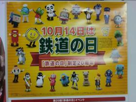 鉄道フェスティバルin東北