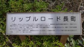 リップルロード長町