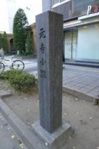 道標 茂市ヶ坂/元寺小路