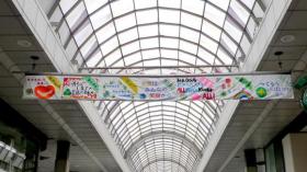 仙台の全小中学校が描く「復興応援旗」