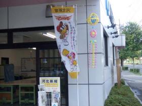 七夕の河北仙販台原支店