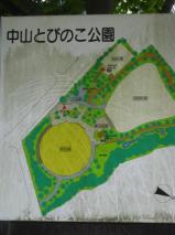 中山とびのこ公園