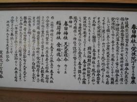 春日神社/八幡